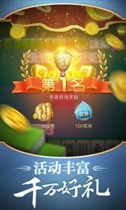 大咖麻将截图2