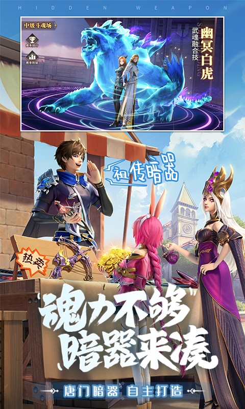 斗罗大陆武魂觉醒gm版截图0