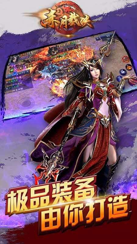 赤月裁决