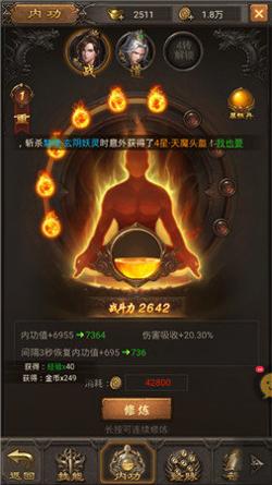 皇图超变2变态版截图0