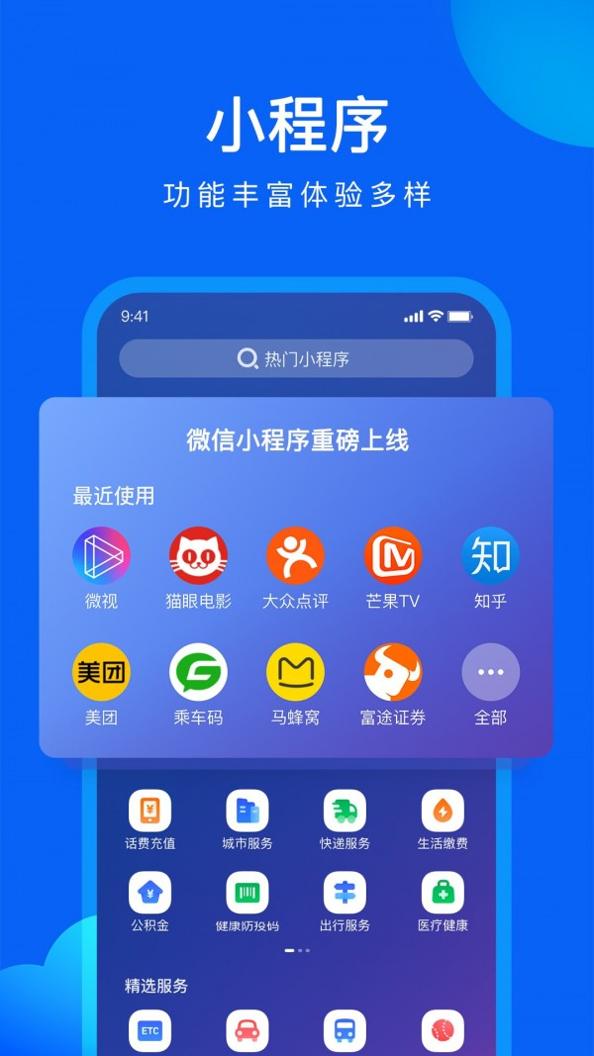qq浏览器截图2