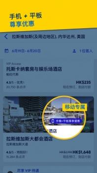 Expediaios版截图3