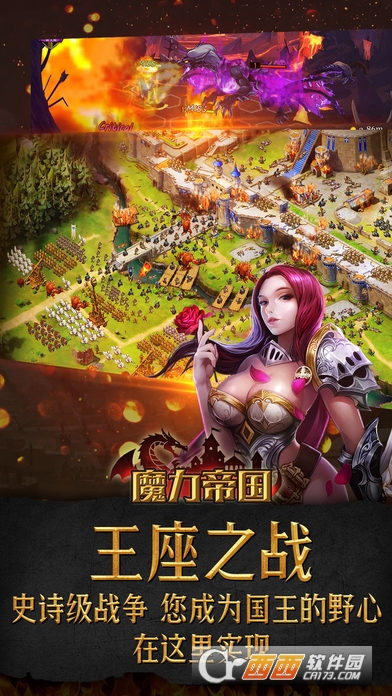 魔力帝国手游 v1.13.127最新版