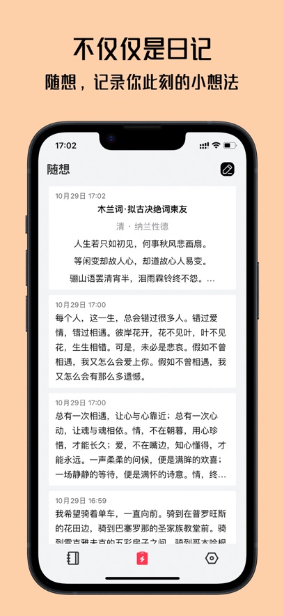 清奇日记