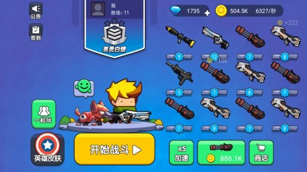 吃鸡派对单机版截图2