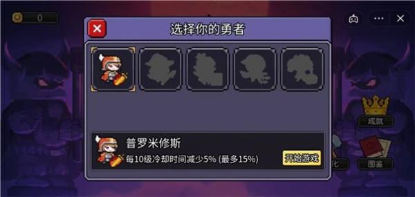 狼堡割草 需要支持安卓系统5.2以上