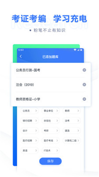 粉笔.jpg