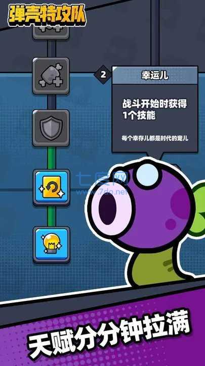 弹壳特攻队免费充值版截图0