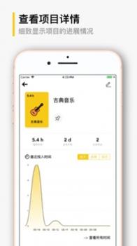 须臾截图1