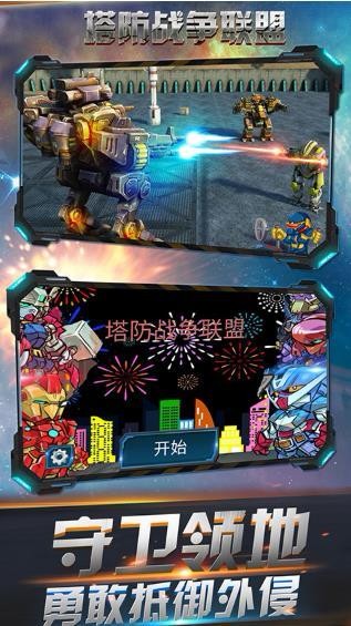 塔防战争联盟 2024-06-25 15:08