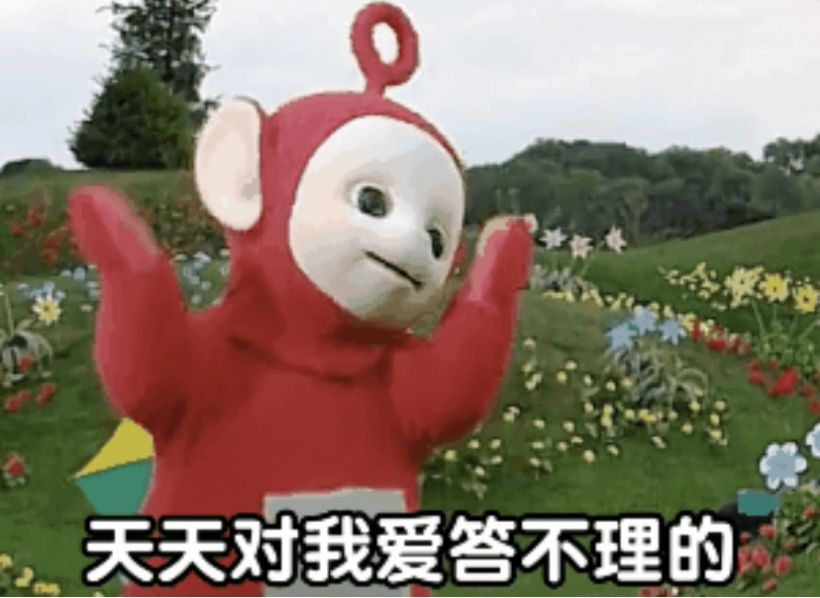烦死了再也不要当粘人精了表情包截图2