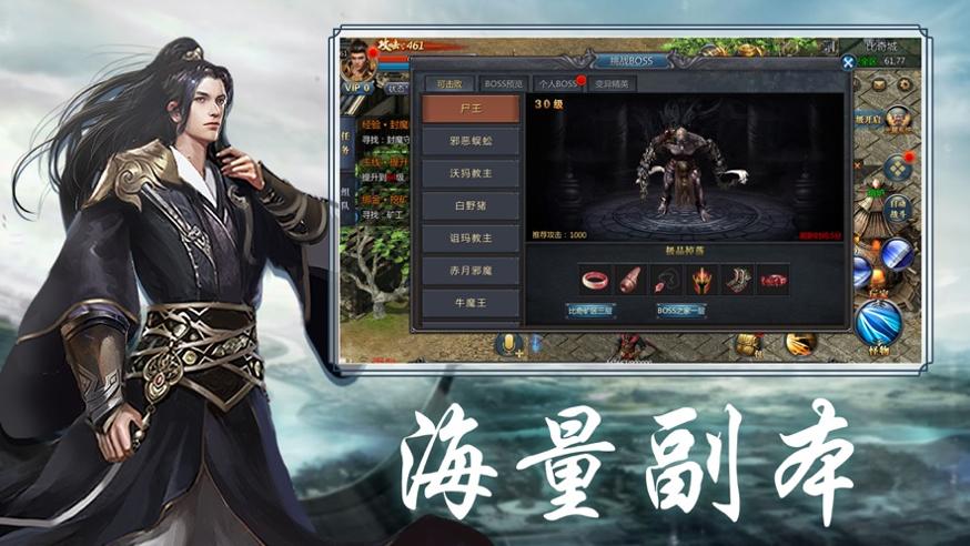 烈火江湖王者归来截图1