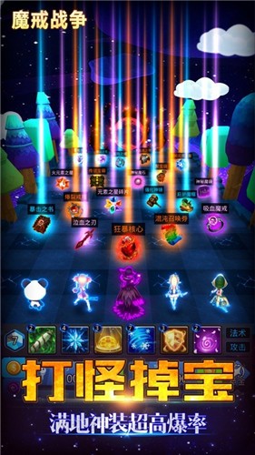 魔戒战争魔王的装备 v10012