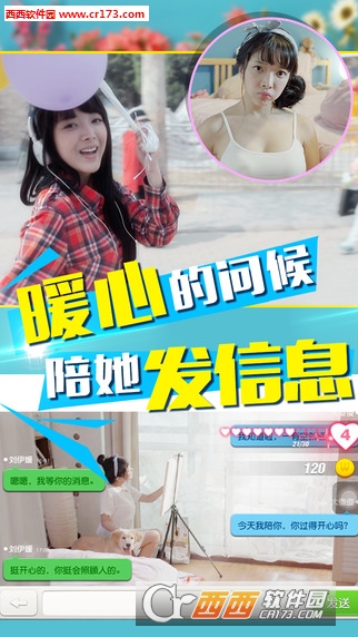 哇邻家妹子2018最新版(暂未上线) v1.0 安卓版