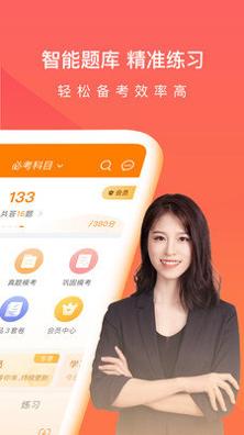 注册会计师万题库.jpg