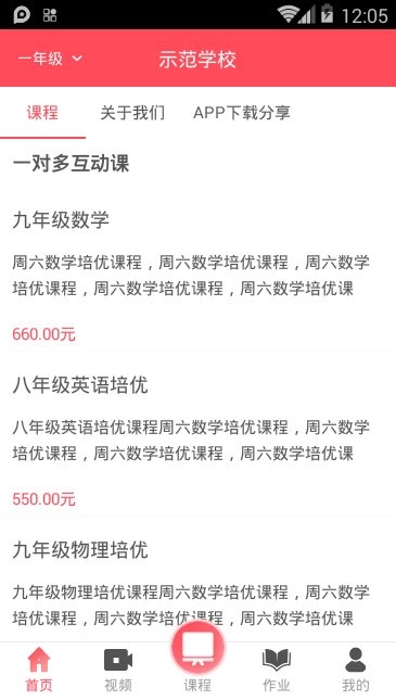 不懂就问机构版  v2.1.5