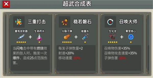 闯关专家