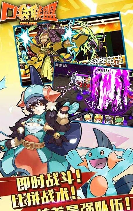 口袋联盟手游福利红包版图片1