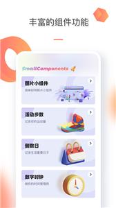 手机壁纸组件