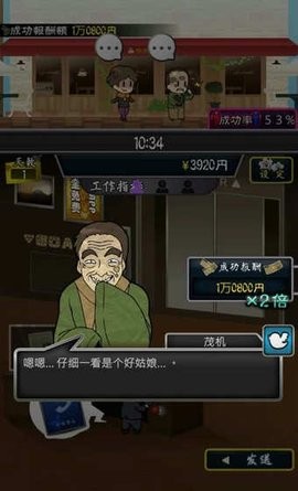 微笑交际俱乐部汉化版  v1.2.1
