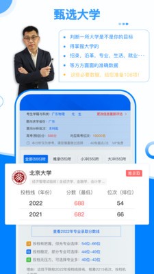 有据升学2023  v5.5.3