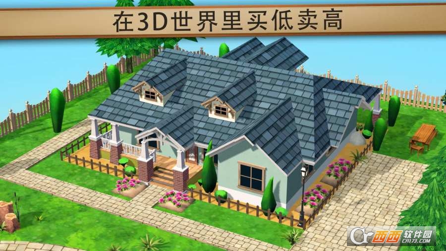 House Flip(和奇普乔安娜一起翻建) v1.2.1安卓版