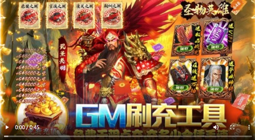 圣物英雄GM版