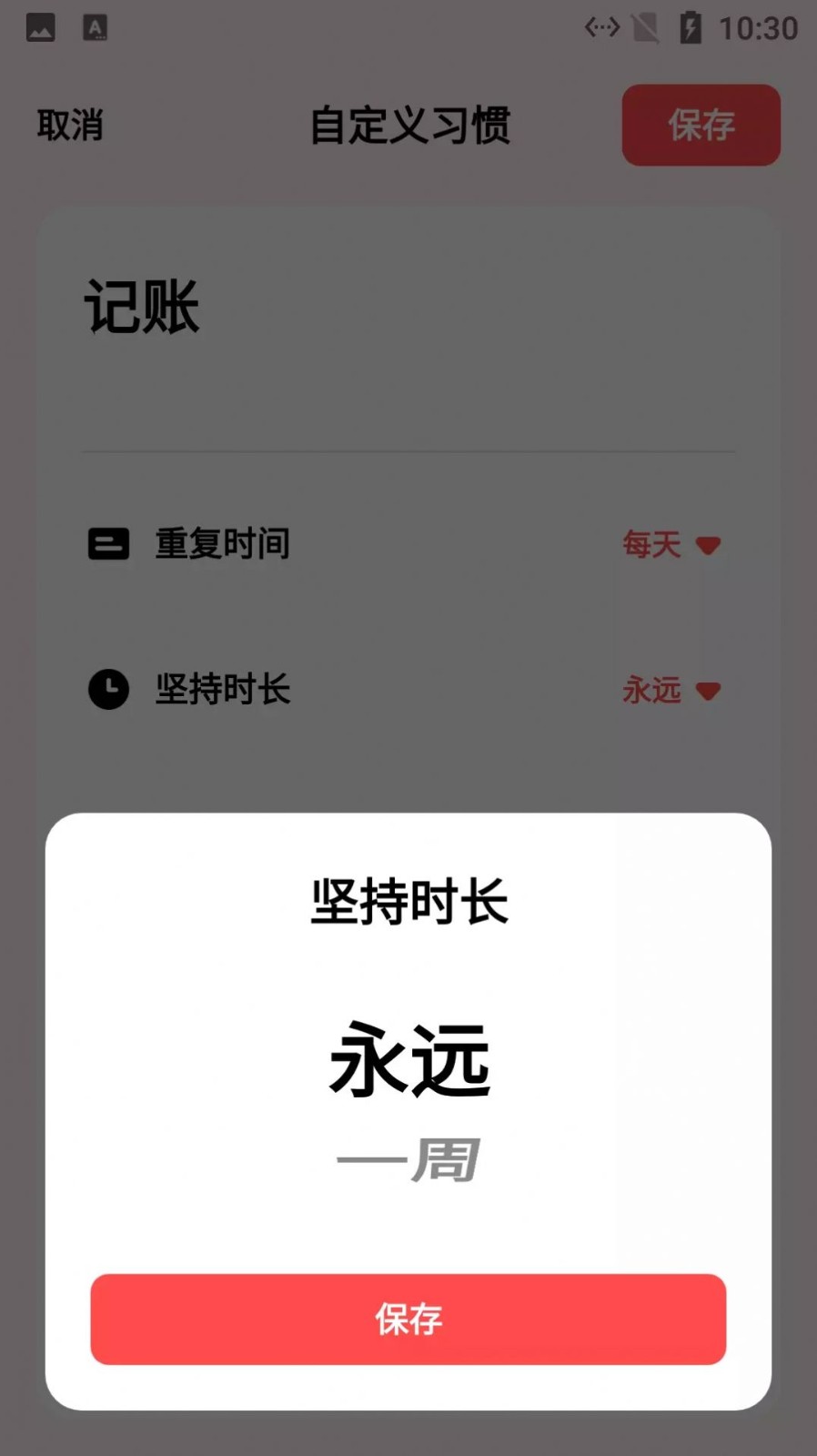灯火打卡习惯截图2