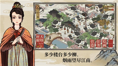 江南百景图松江府 v1.3.2