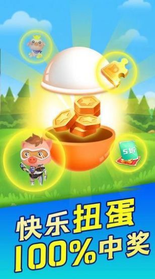 开心养殖场红包版游戏图片1