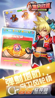 飓风战魂进击的陀螺 v1.0