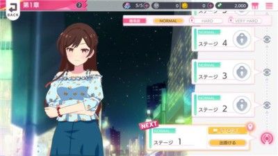 租借女友女主角全明星  v1.8.10