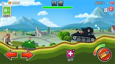 坦克传说截图0