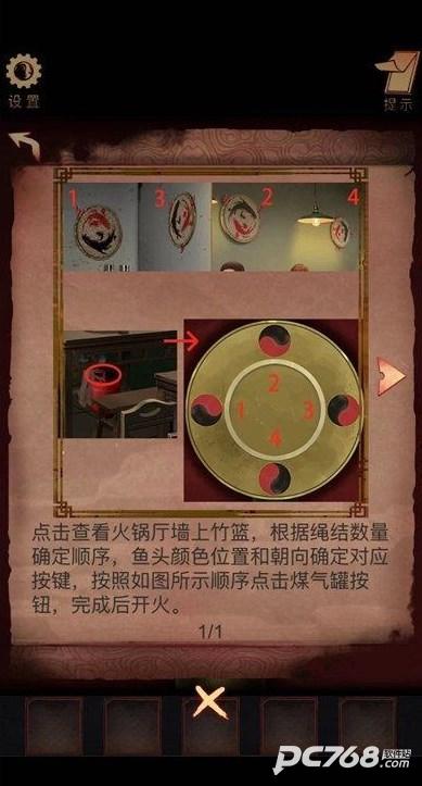阴阳锅