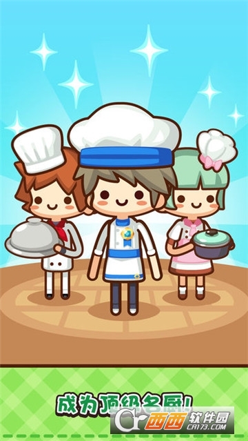 Whats Cooking(美食小厨神星级料理) v1.1.2安卓版