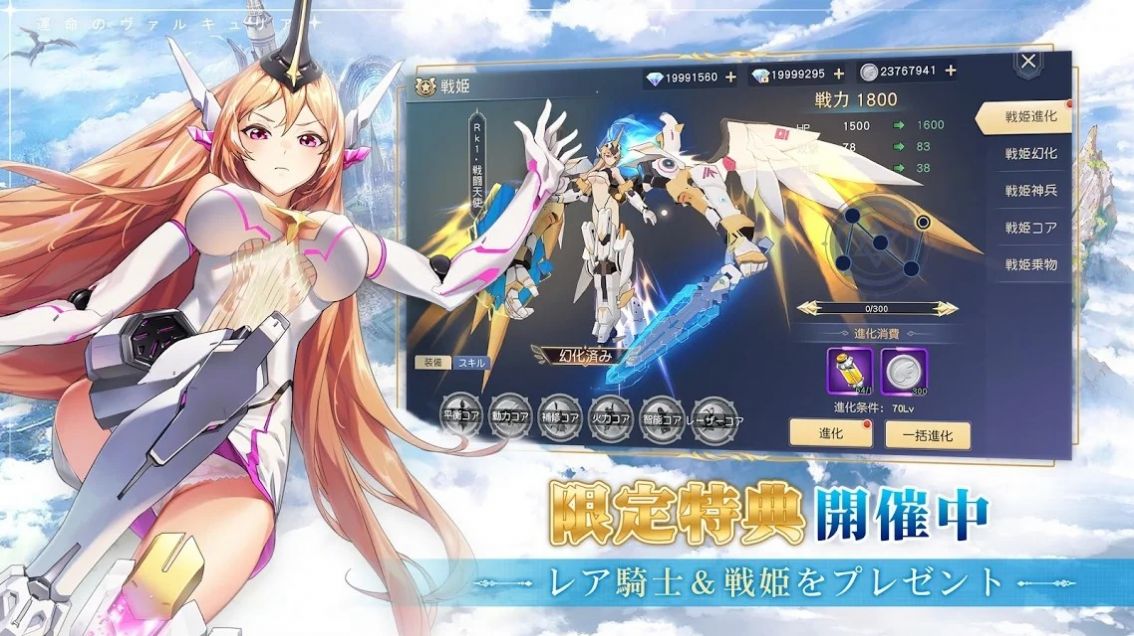 天蓝幻想手游官网最新版 截图1
