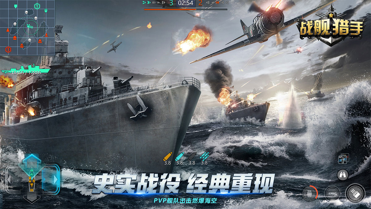 战舰猎手安卓版 v1.6.2