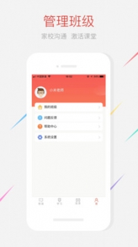 家长空间截图2