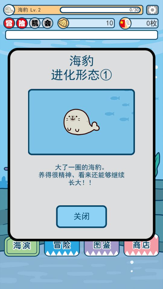 鲨鱼仔 汉化版截图1