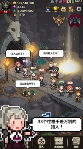猎魔村物语最新破解版截图3