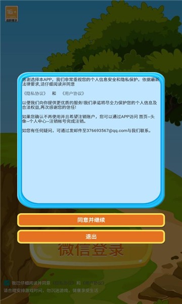 杰米的农场  v1.1.0