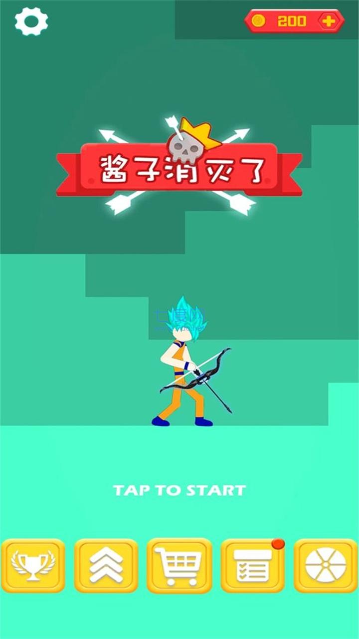 酱子消灭了游戏