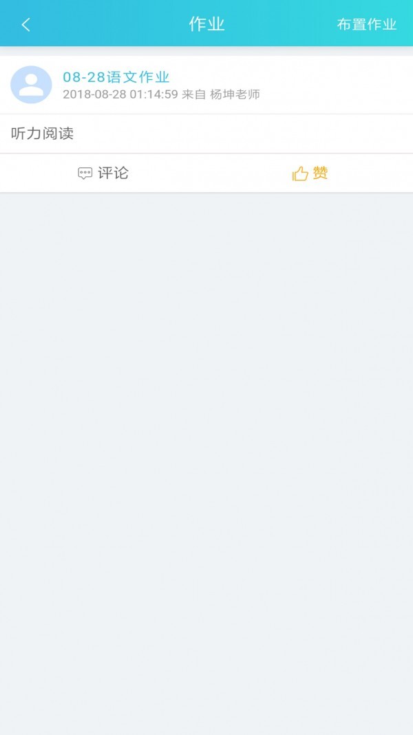 学拓帮教师版