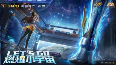 QQ飞车圣斗士星矢联动版本  v1.17.0.41206