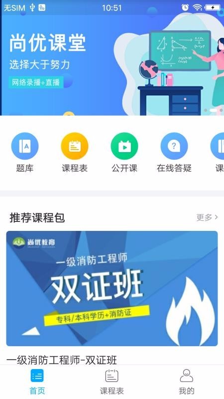 尚优课堂 2020-03-02 17:01