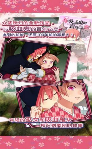 巫女和吸血鬼的百年约定 2020-04-10 13:59