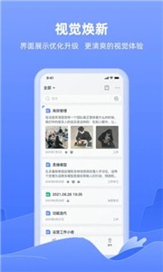 讯飞语记官方版截图1