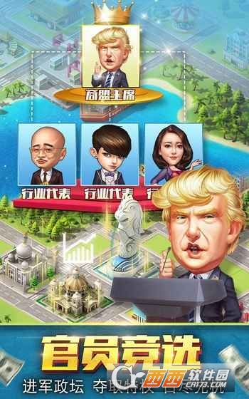 绝品大亨官方版截图3