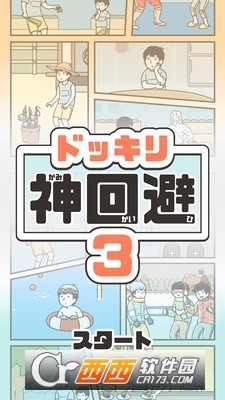 神回避3安卓 2017-05-27 14:31