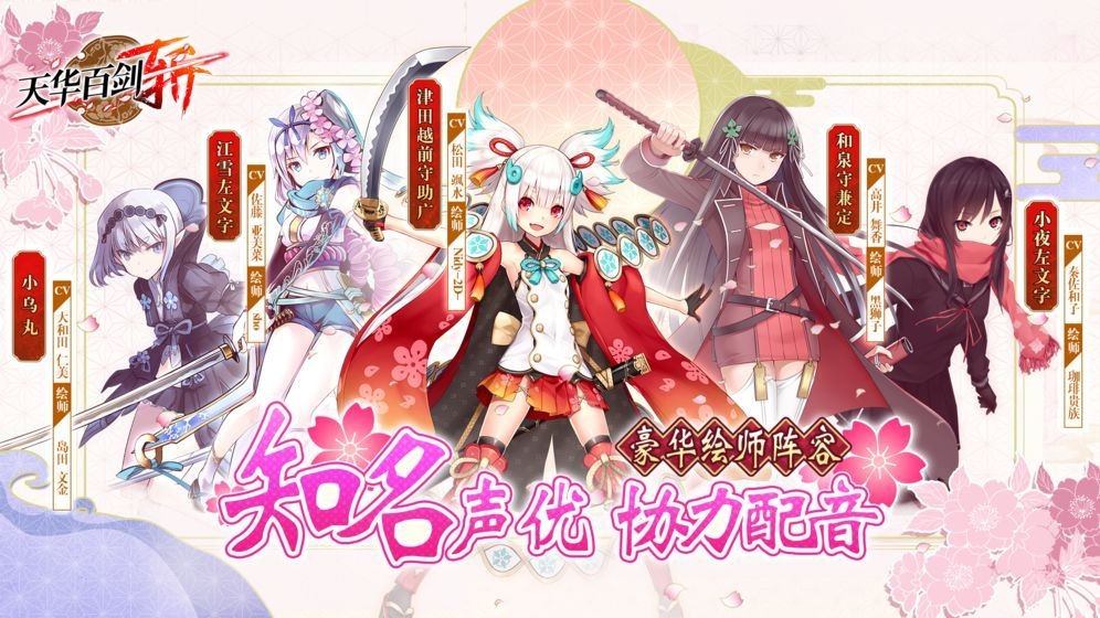 天华百剑斩官网版  v1.0.0